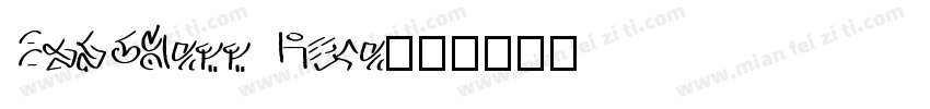 Boldness Race字体转换